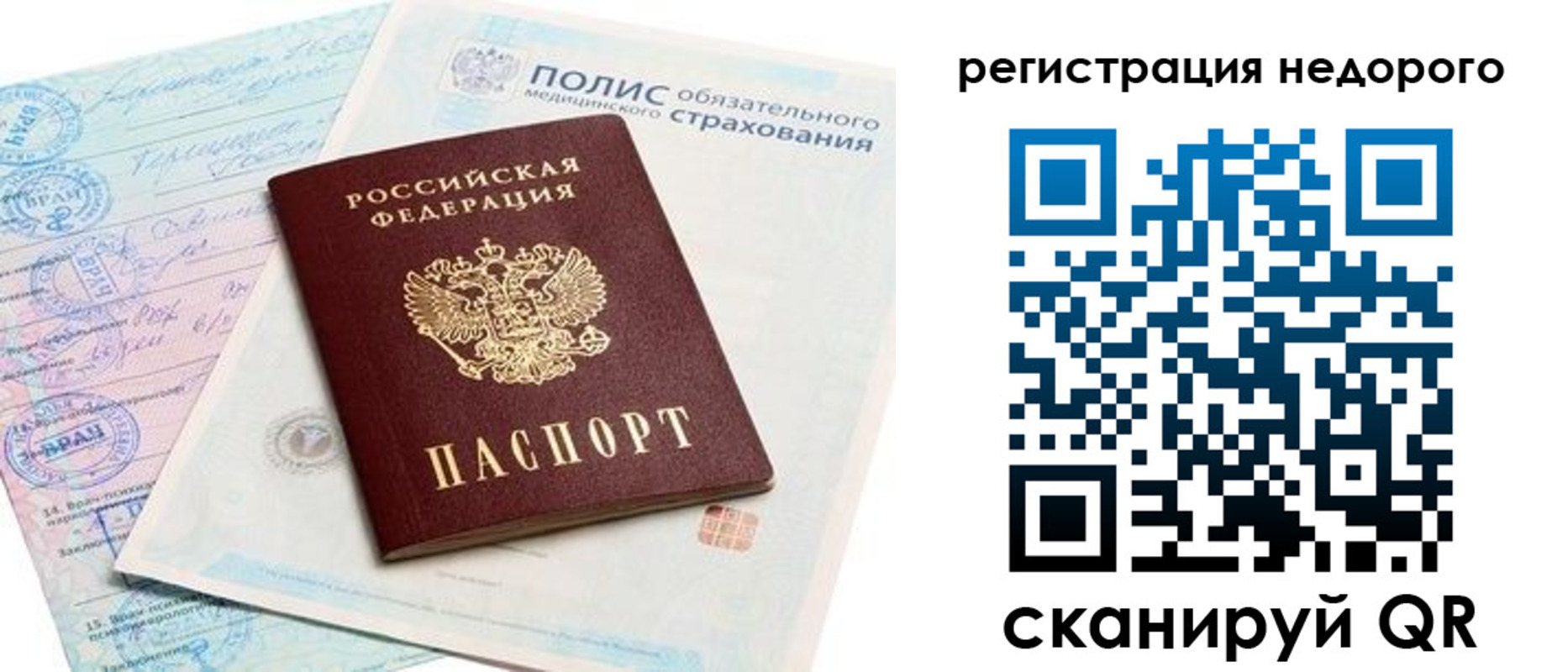 прописка иностранных граждан в Пыть-Яхе