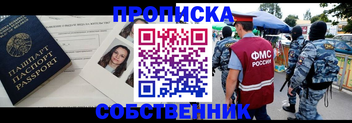 прописка ребенка в Пыть-Яхе