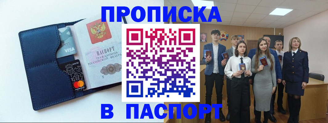 временная регистрация собственник в Пыть-Яхе