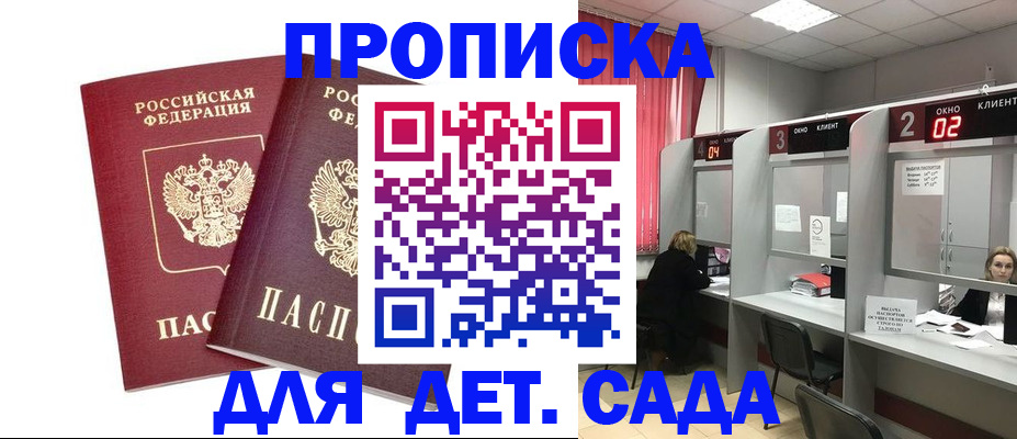 временная регистрация купить в Пыть-Яхе