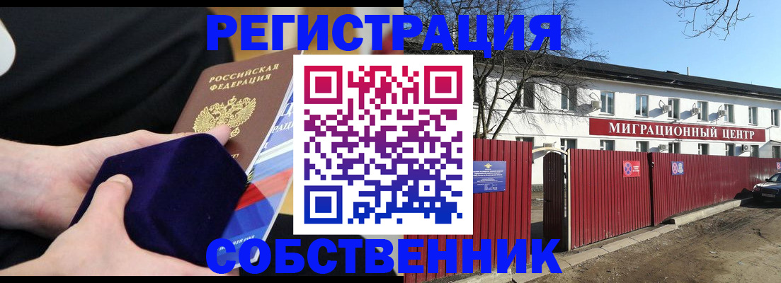 регистрация в Пыть-Яхе