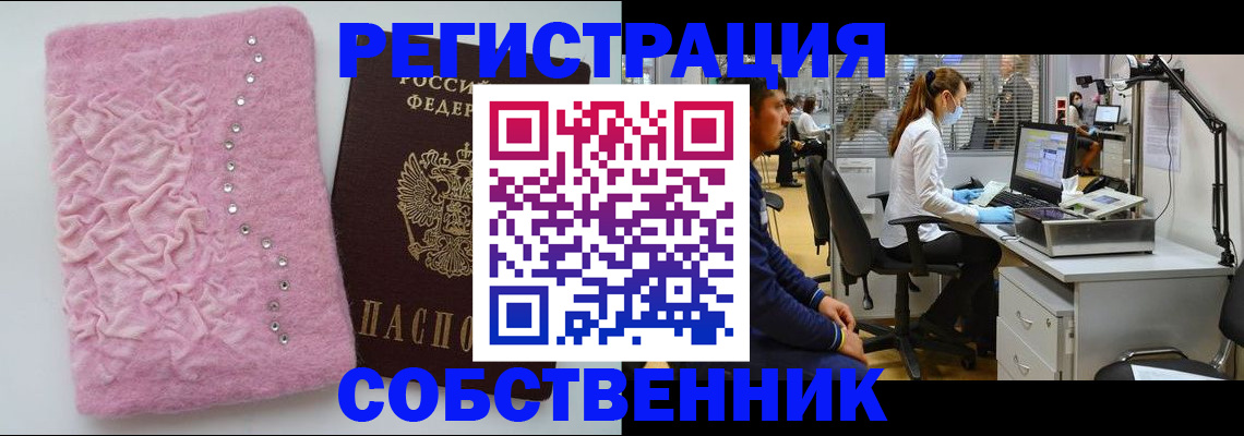 временная регистрация для школы в Пыть-Яхе