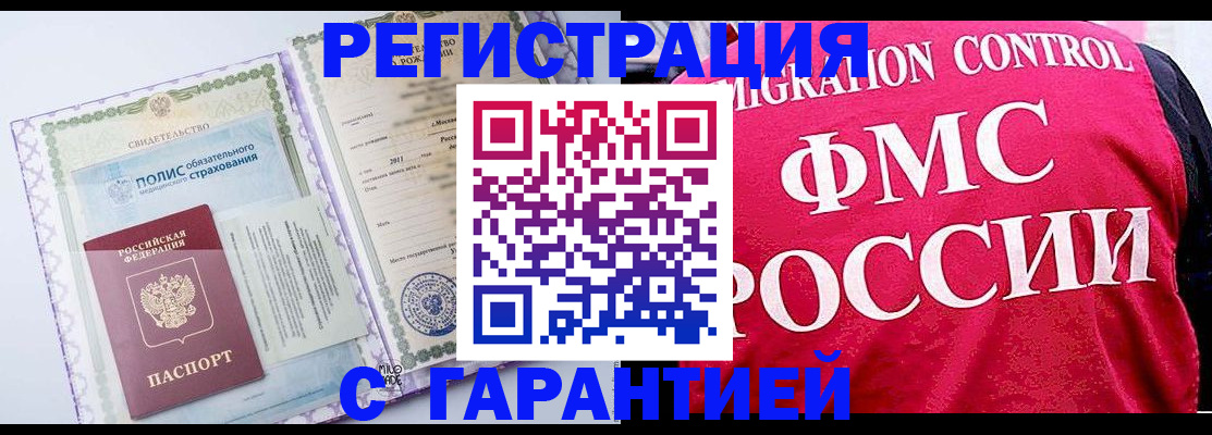 временная регистрация для школы в Пыть-Яхе